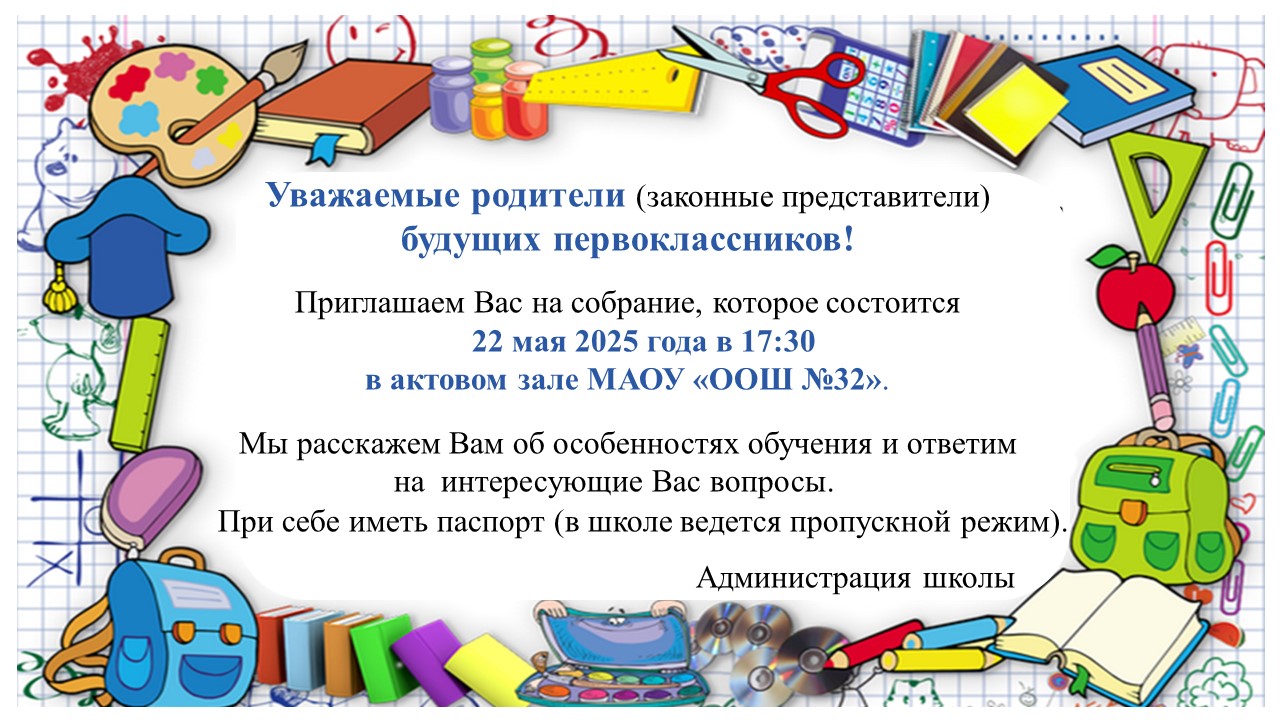 первоклассникам.jpg